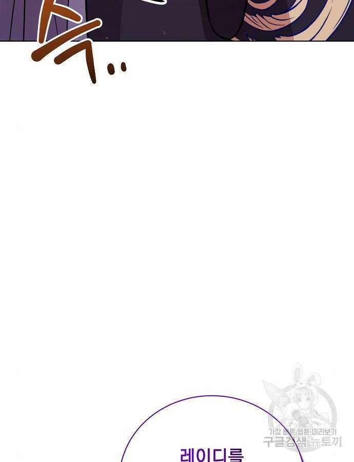 내 남편의 정부에게 15화 2