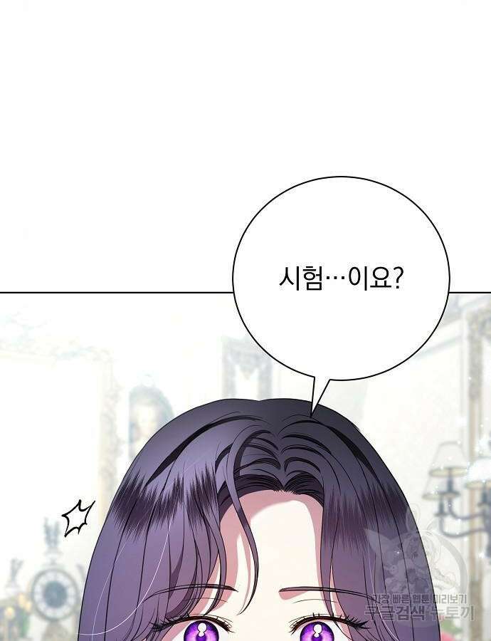 내 남편의 정부에게 15화 6