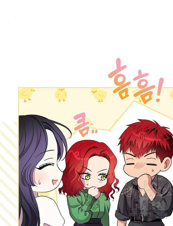 내 남편의 정부에게 15화 10