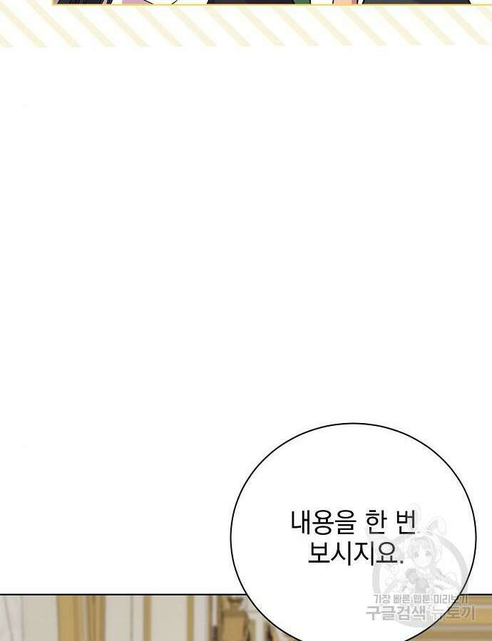 내 남편의 정부에게 15화 11