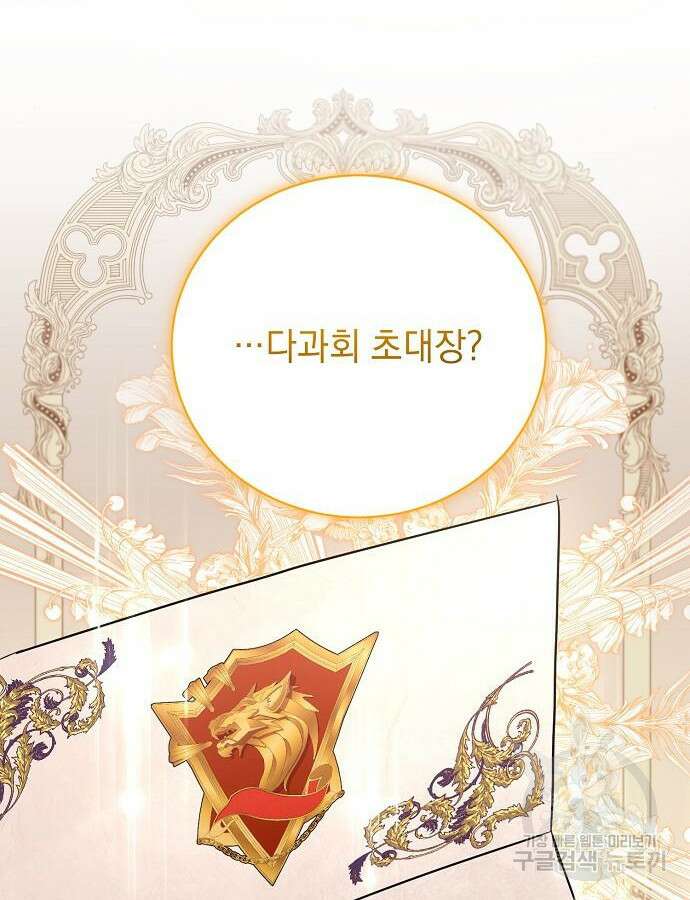내 남편의 정부에게 15화 13
