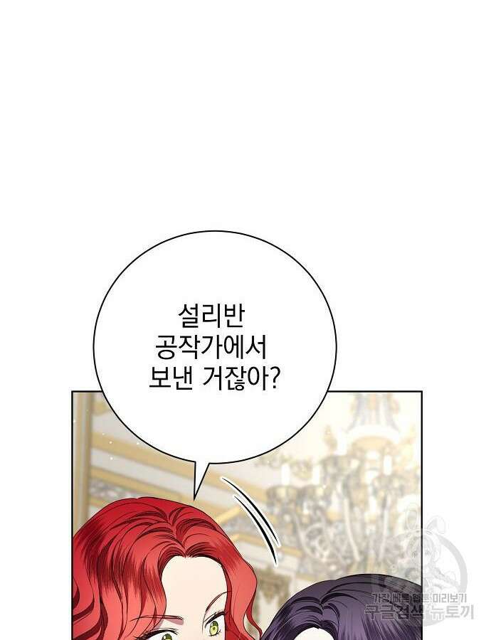 내 남편의 정부에게 15화 15