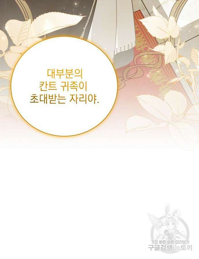내 남편의 정부에게 15화 19