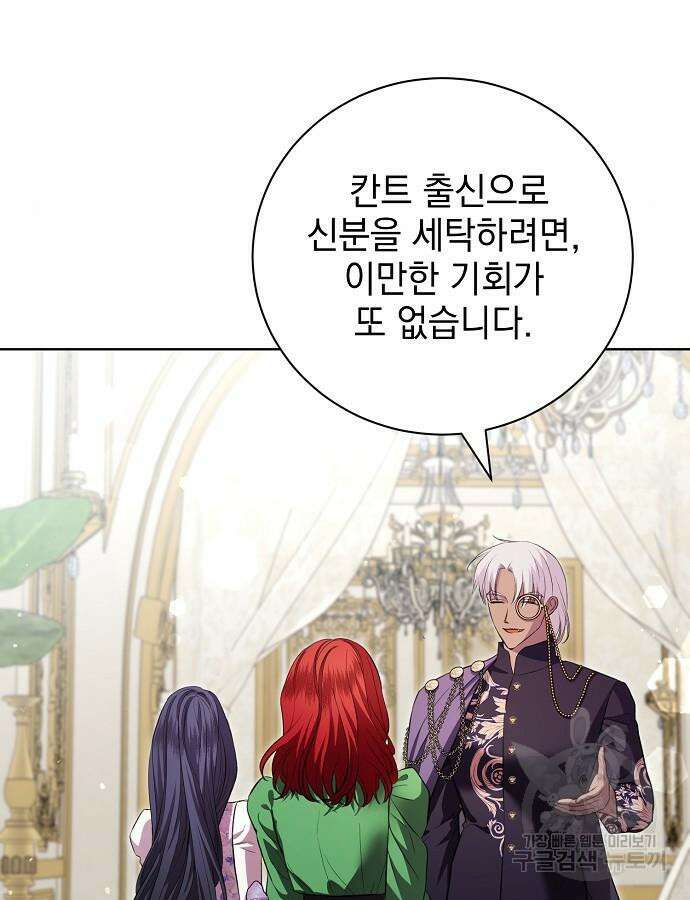 내 남편의 정부에게 15화 20
