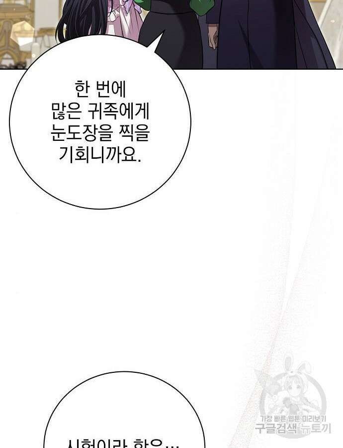 내 남편의 정부에게 15화 21