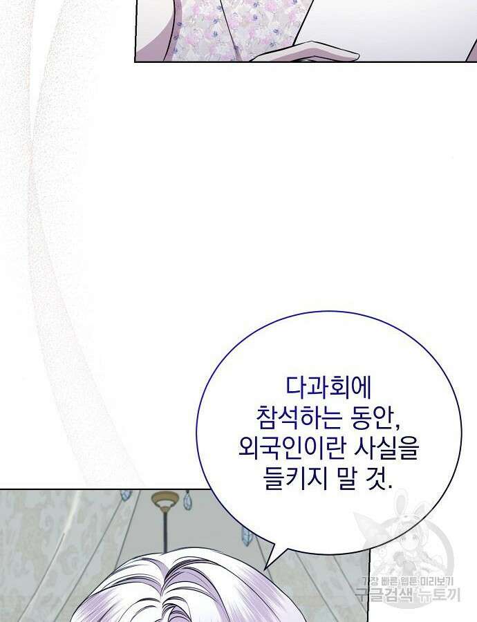 내 남편의 정부에게 15화 23
