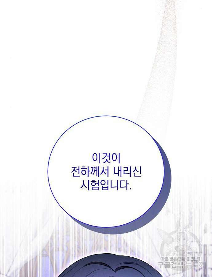 내 남편의 정부에게 15화 25