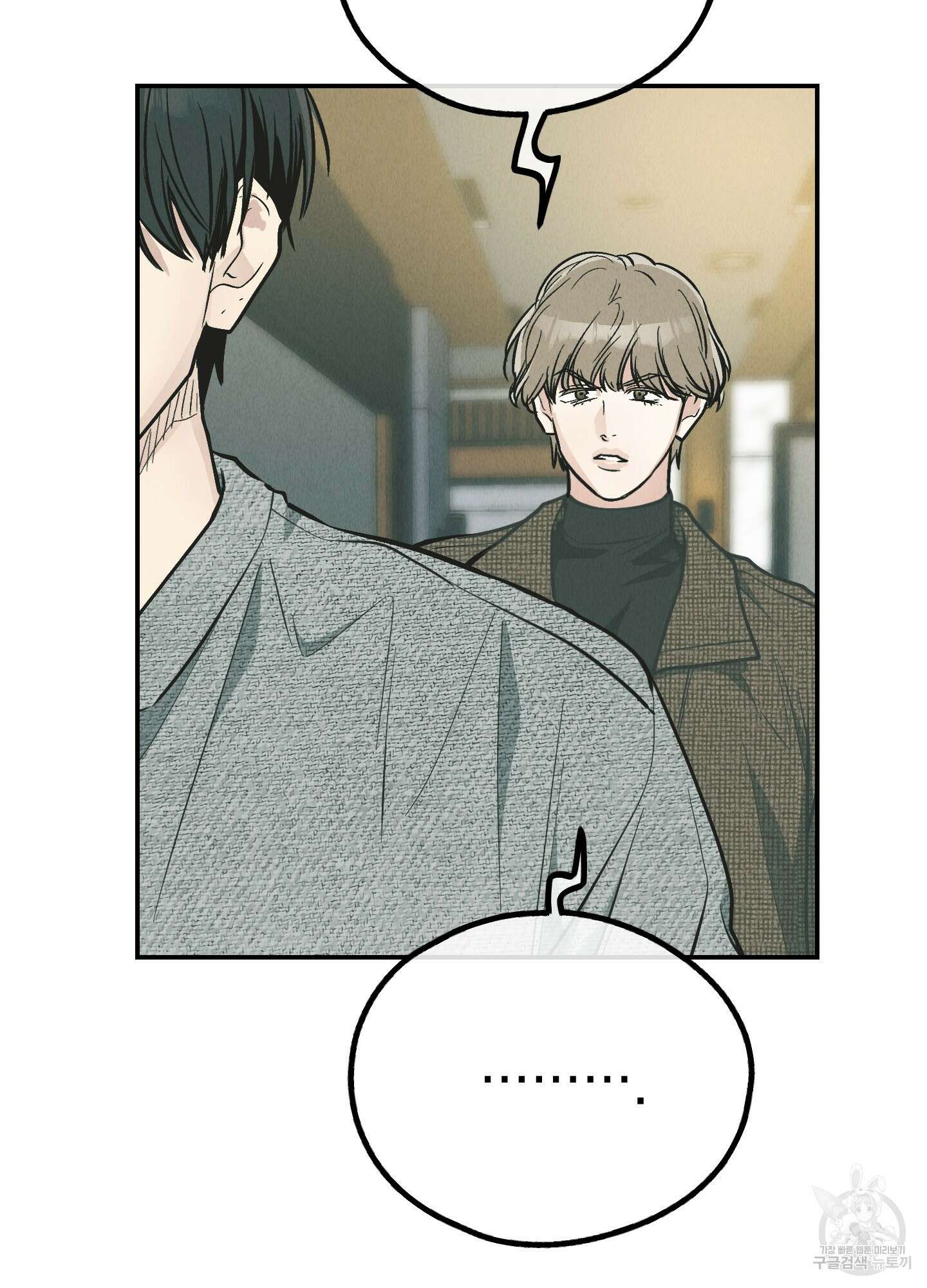 페이백(PAYBACK) 76화 11
