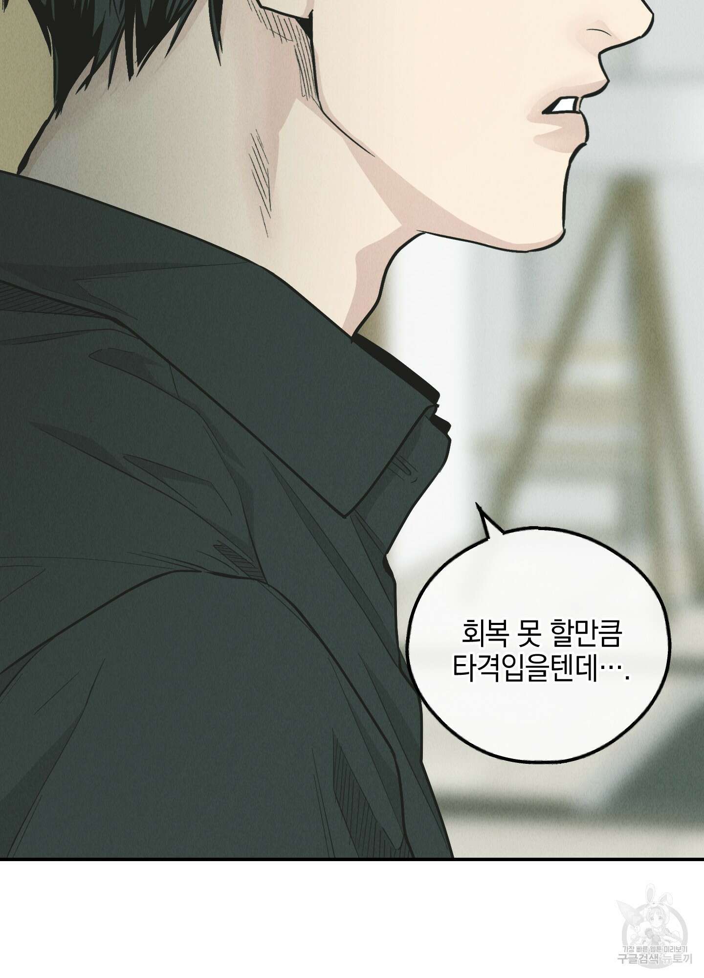 페이백(PAYBACK) 76화 38