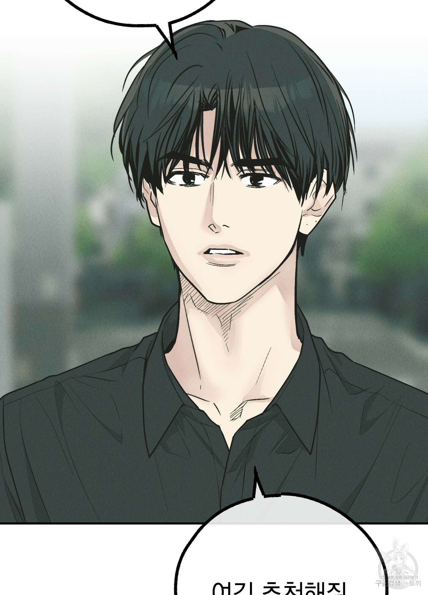 페이백(PAYBACK) 76화 46