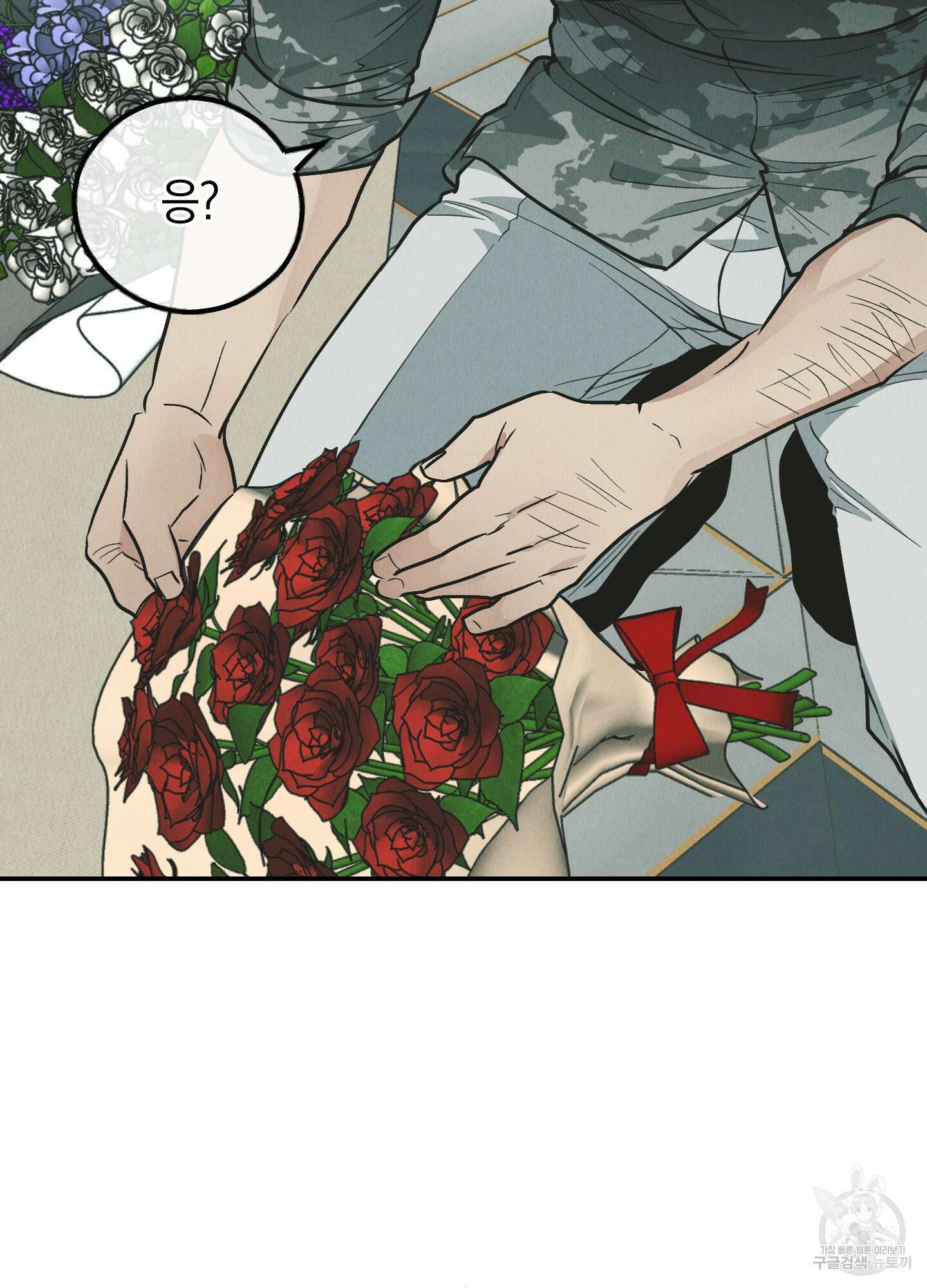 페이백(PAYBACK) 76화 84
