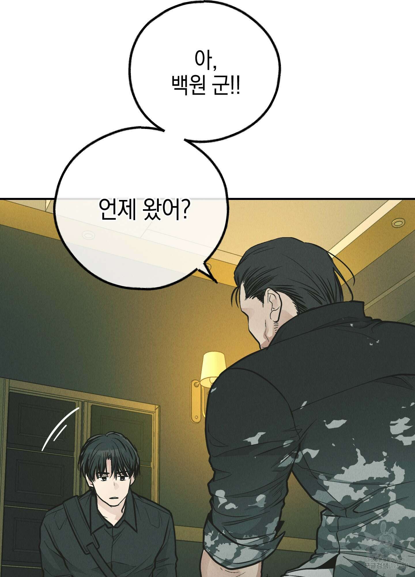 페이백(PAYBACK) 76화 85