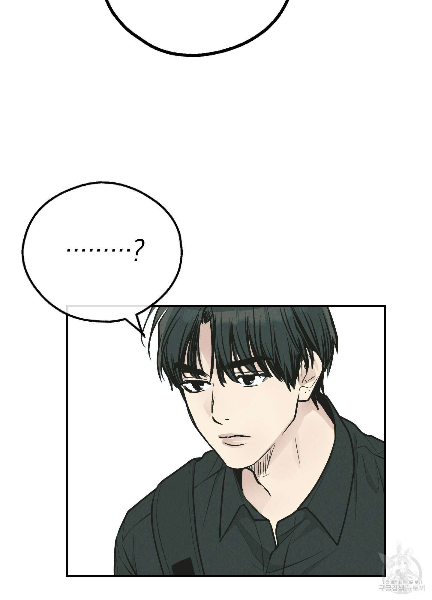 페이백(PAYBACK) 76화 88
