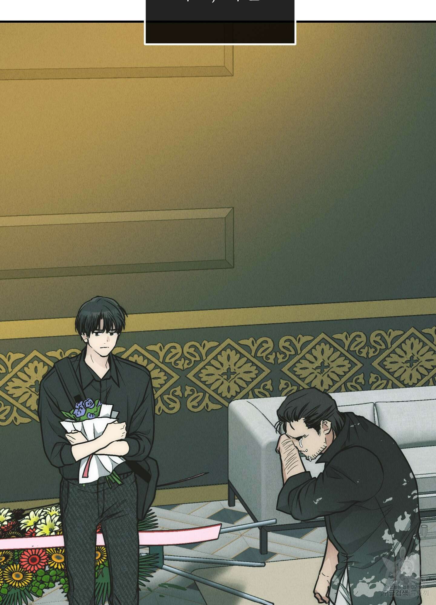 페이백(PAYBACK) 76화 130