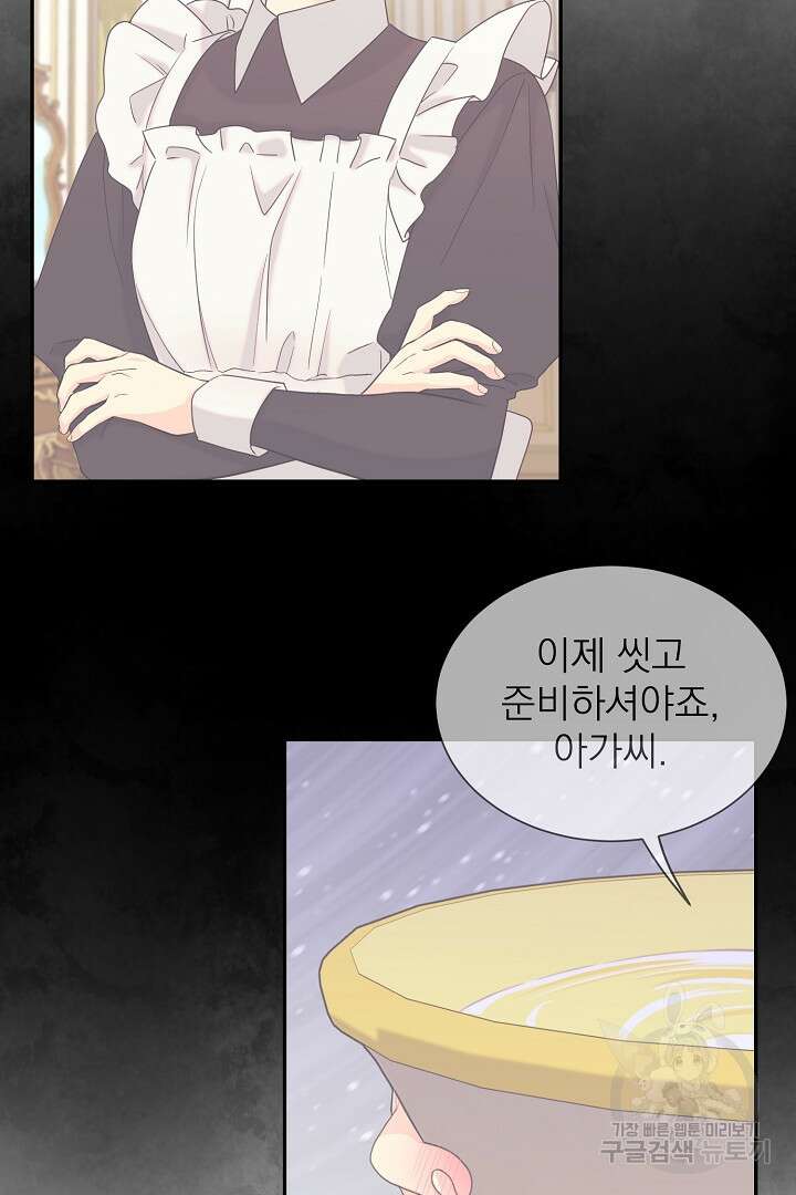 악역의 메리트 8화 5