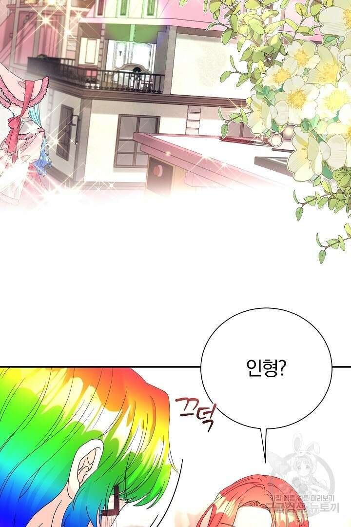 악역의 메리트 18화 6