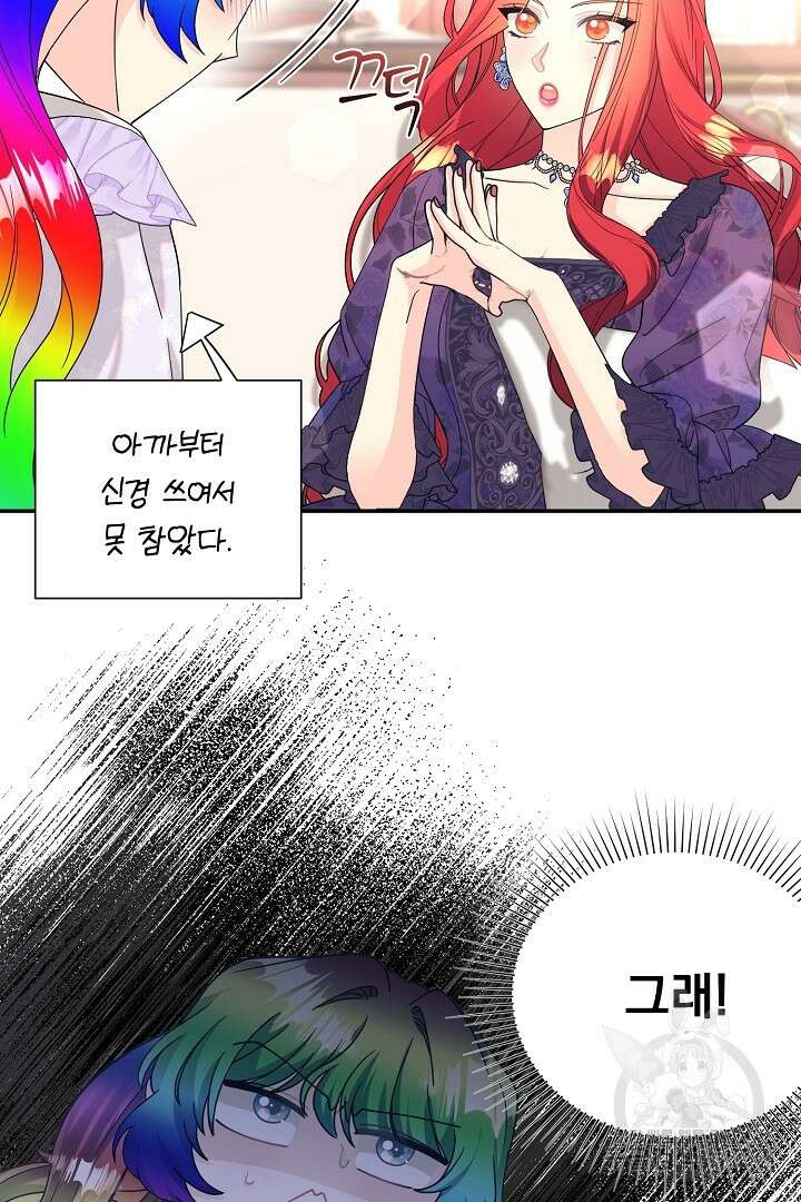 악역의 메리트 18화 7