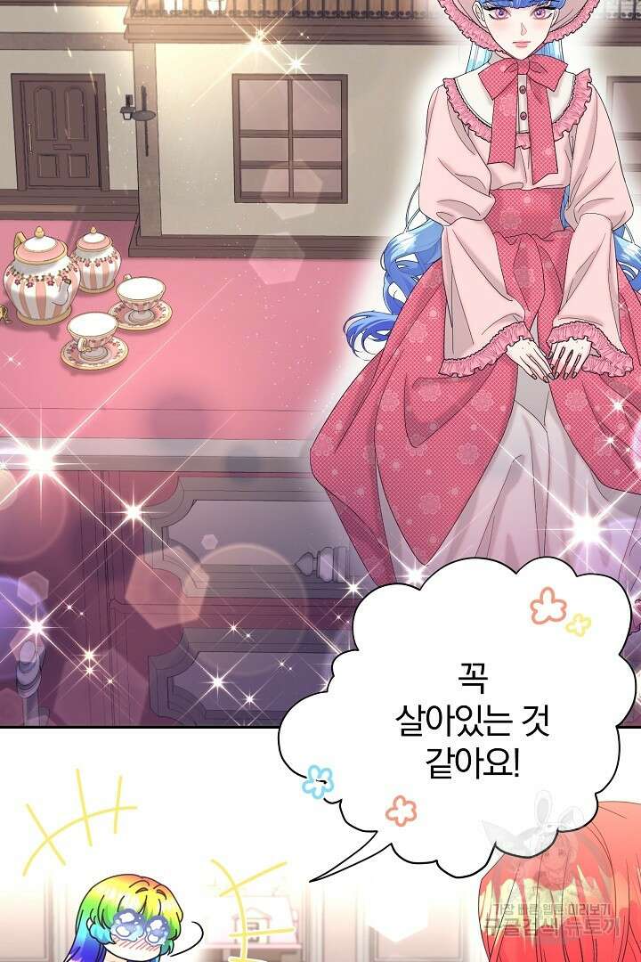 악역의 메리트 18화 15