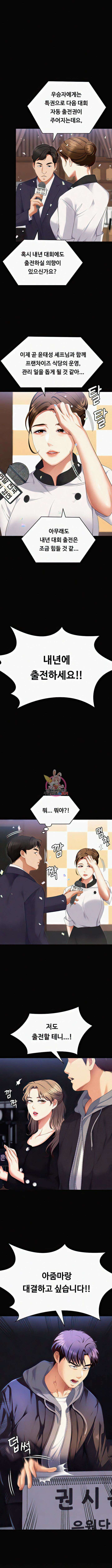 오늘 저녁은 너다 102화 1