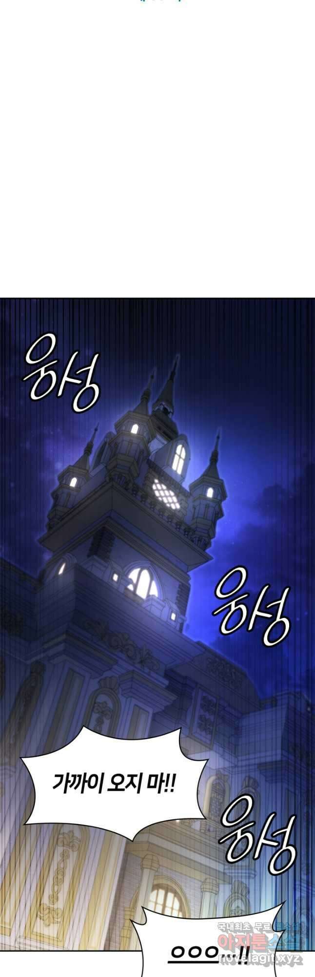 무한의 마법사 58화 5