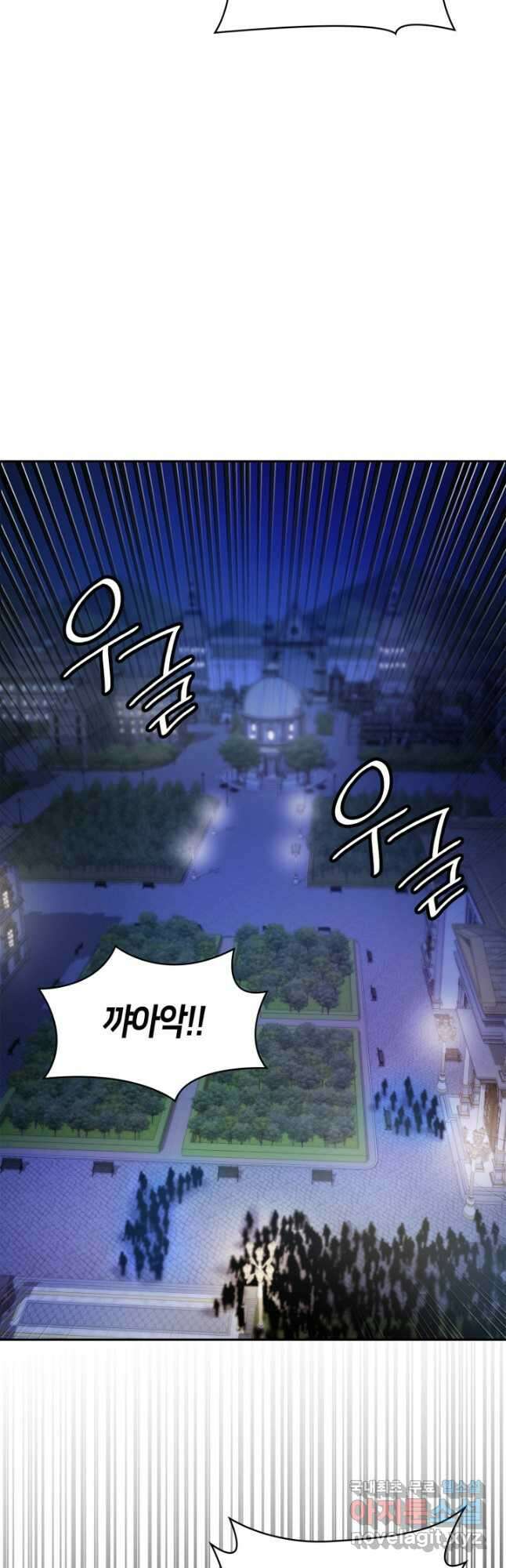 무한의 마법사 58화 6