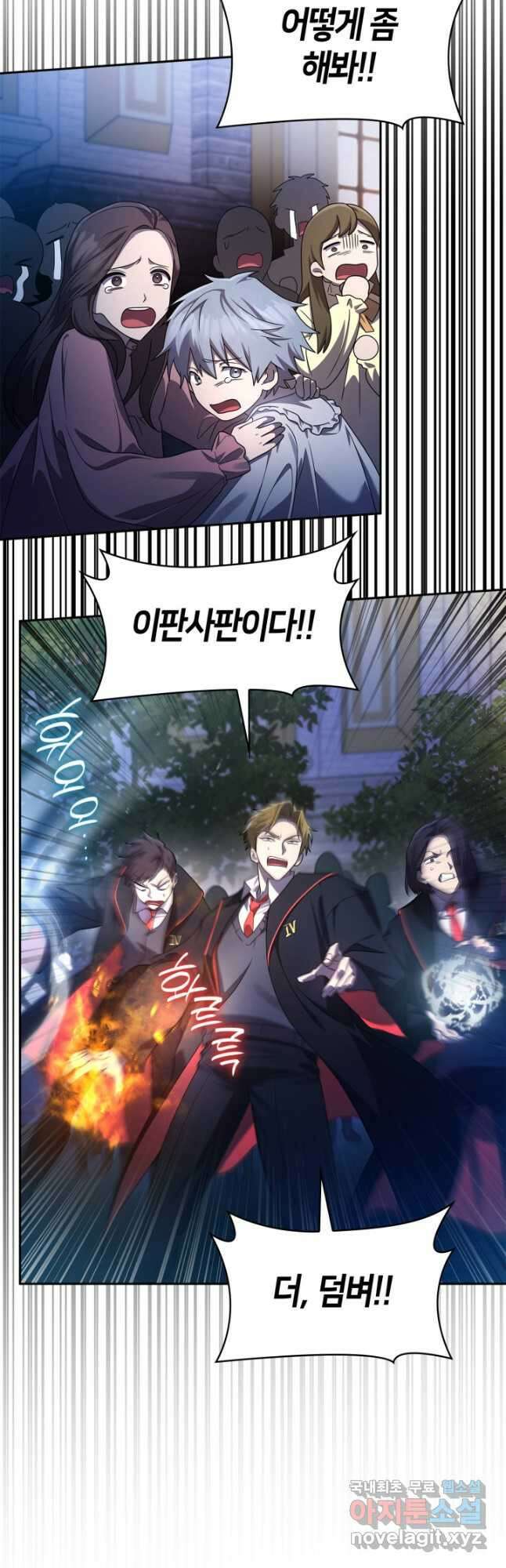 무한의 마법사 58화 7