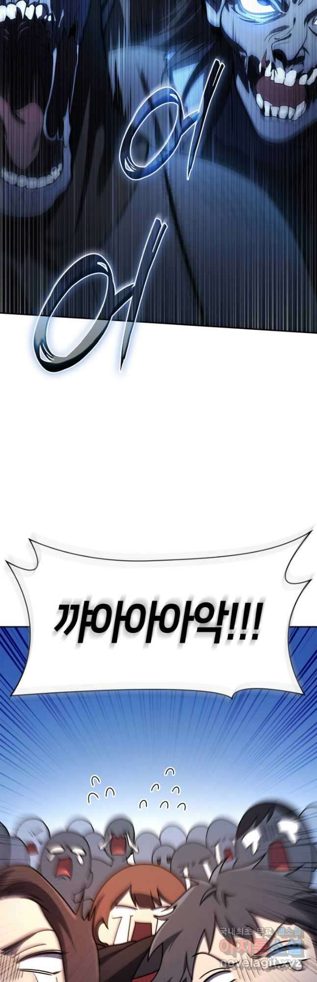 무한의 마법사 58화 9