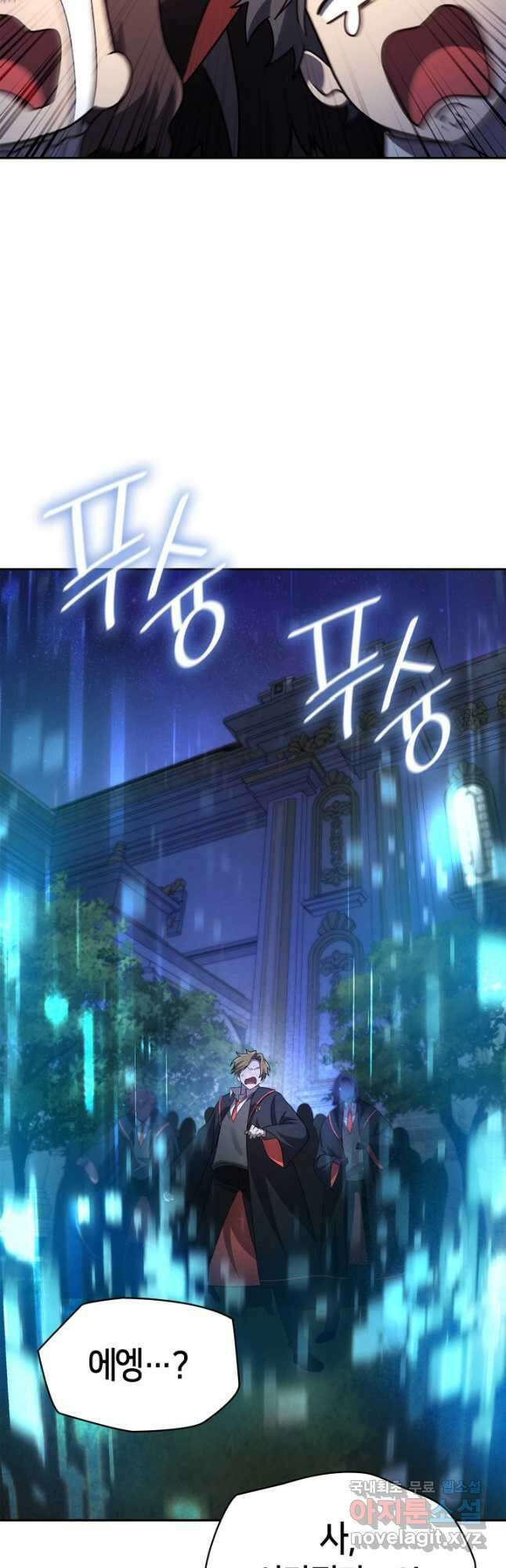 무한의 마법사 58화 10
