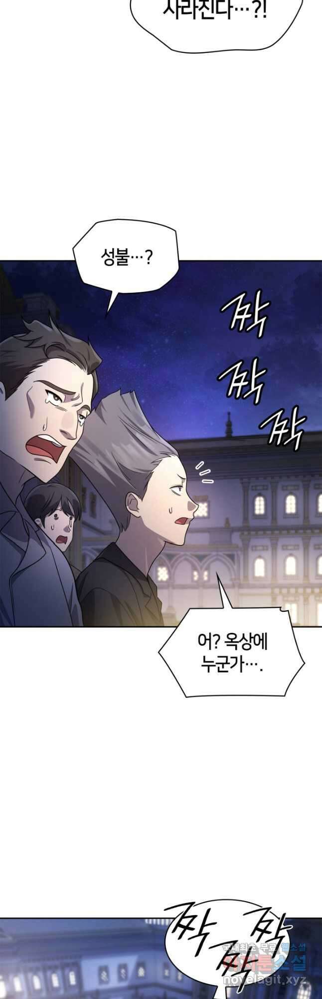 무한의 마법사 58화 11