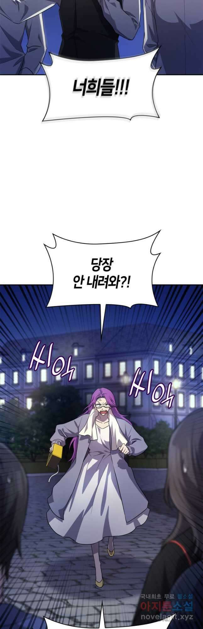 무한의 마법사 58화 13
