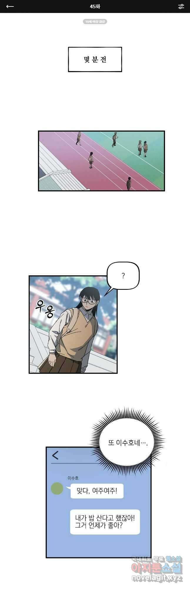 상추마켓 45화 1