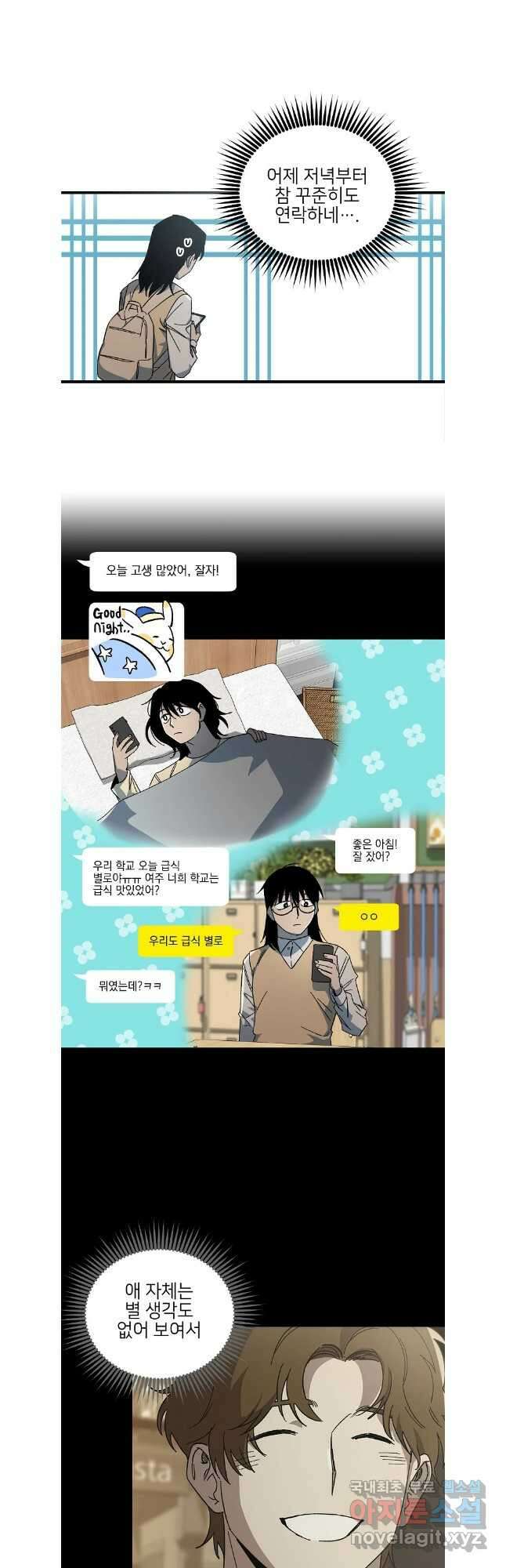 상추마켓 45화 2