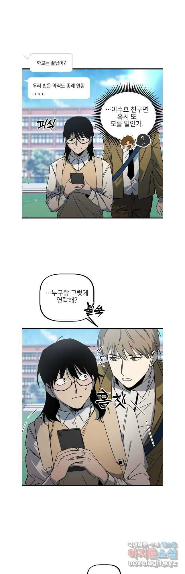 상추마켓 45화 4