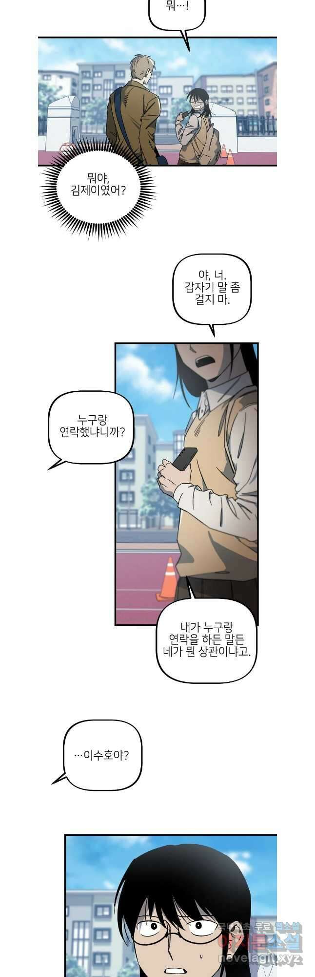 상추마켓 45화 5