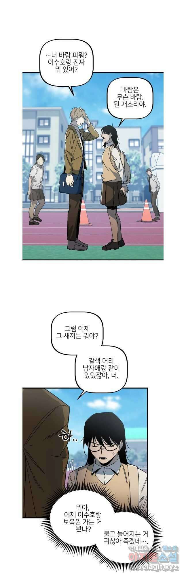 상추마켓 45화 7