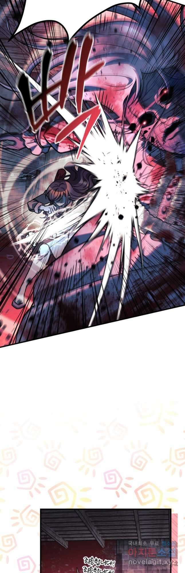 내 딸은 최종 보스 102화 12