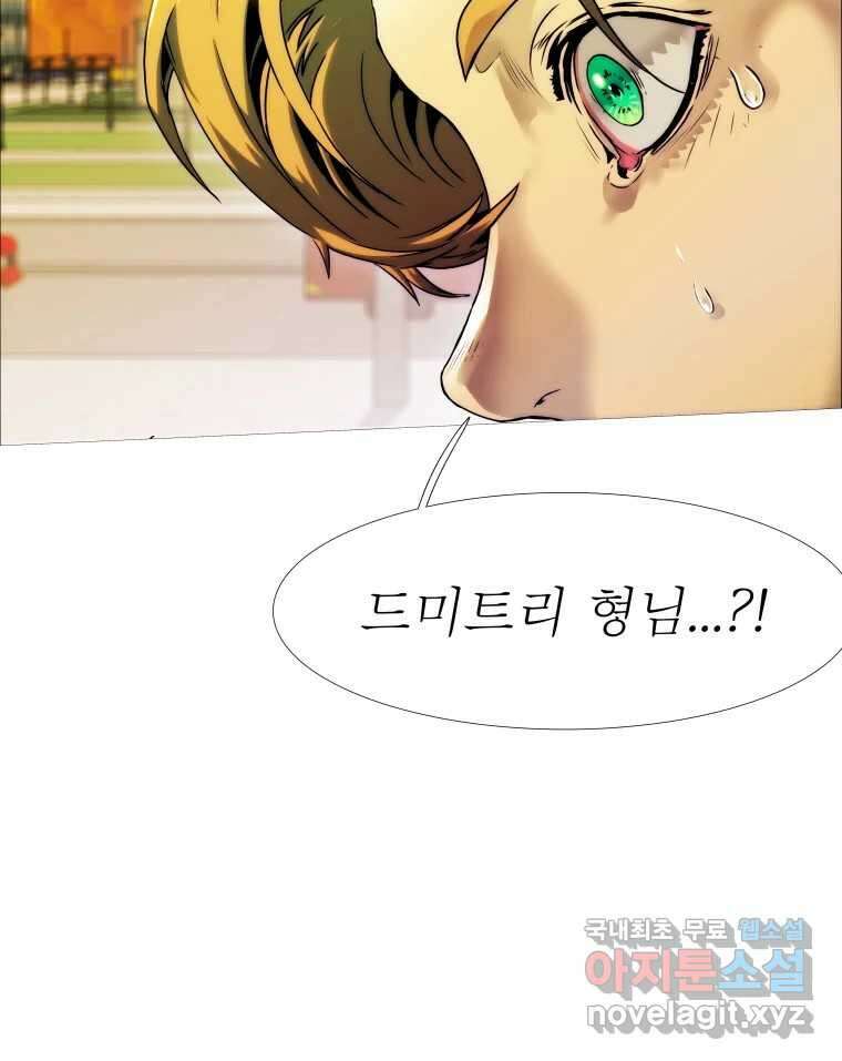 블랙 베히모스 521화 4