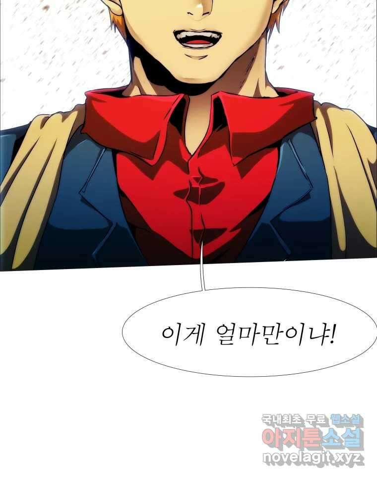 블랙 베히모스 521화 7