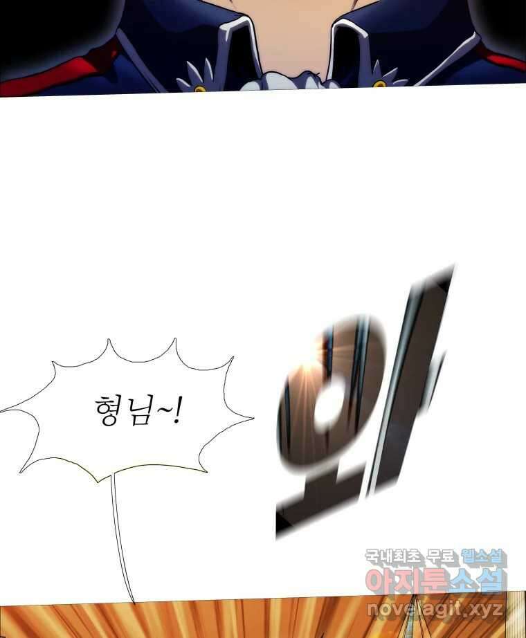 블랙 베히모스 521화 9