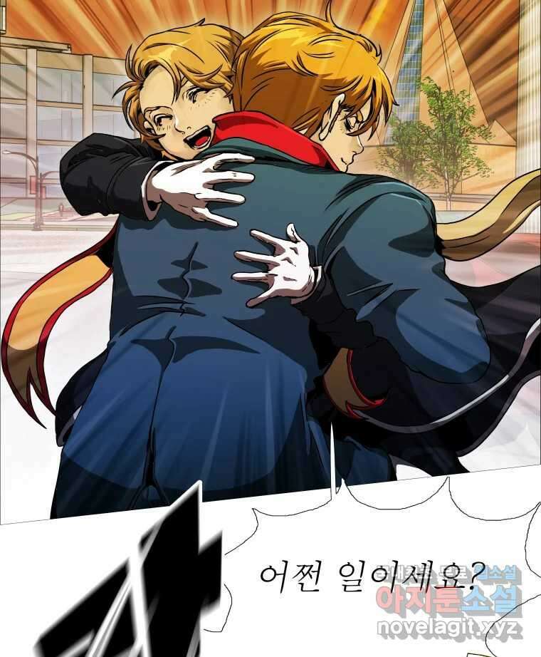 블랙 베히모스 521화 10