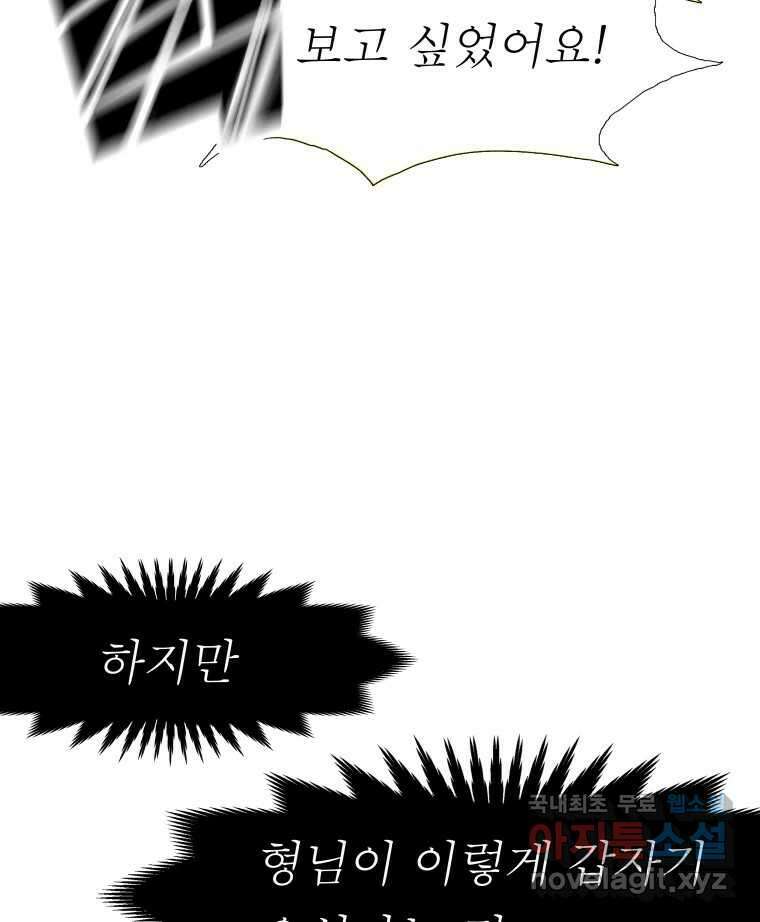 블랙 베히모스 521화 11