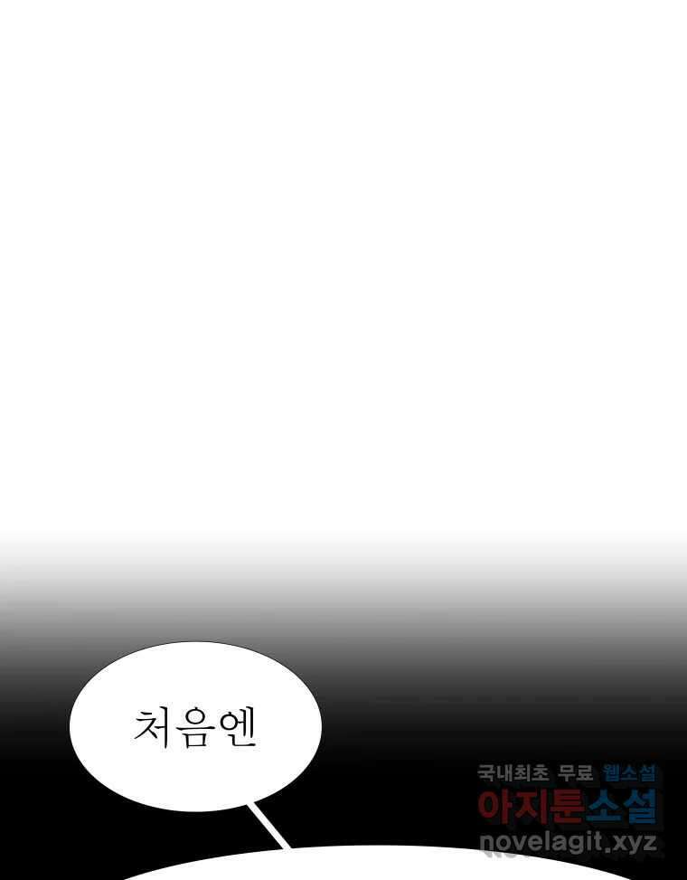 블랙 베히모스 521화 16