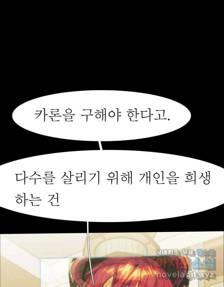 블랙 베히모스 521화 18
