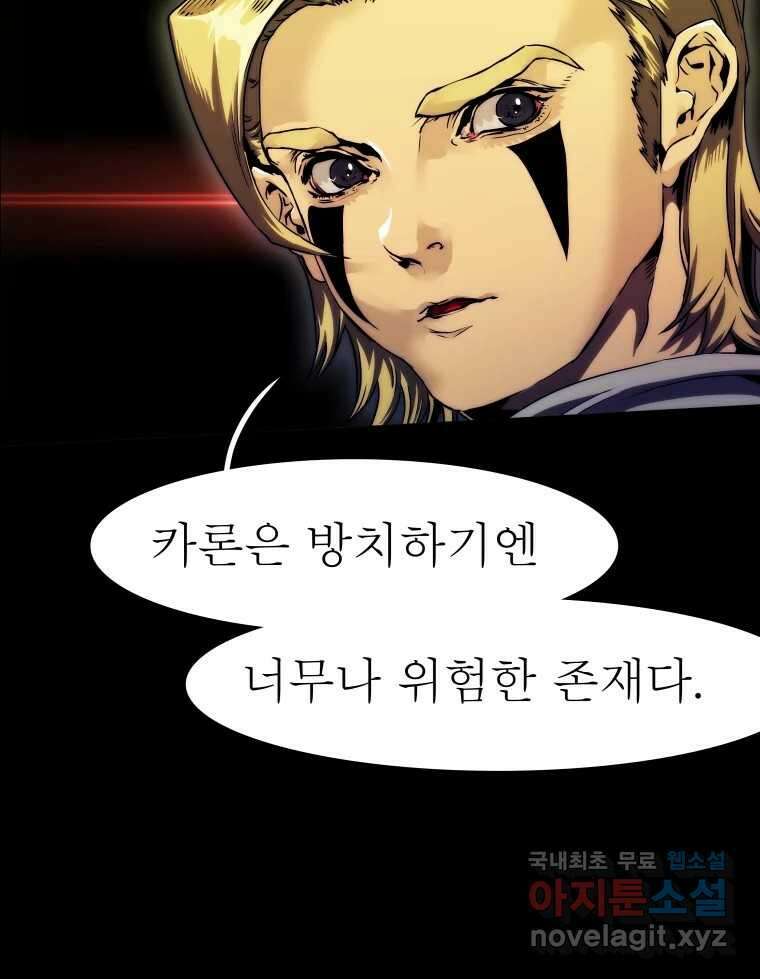 블랙 베히모스 521화 22