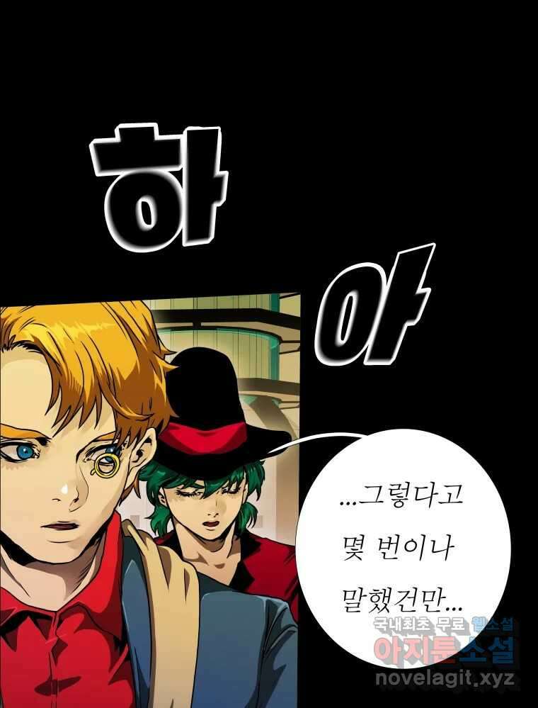 블랙 베히모스 521화 23
