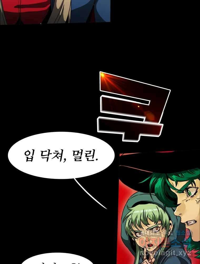 블랙 베히모스 521화 24