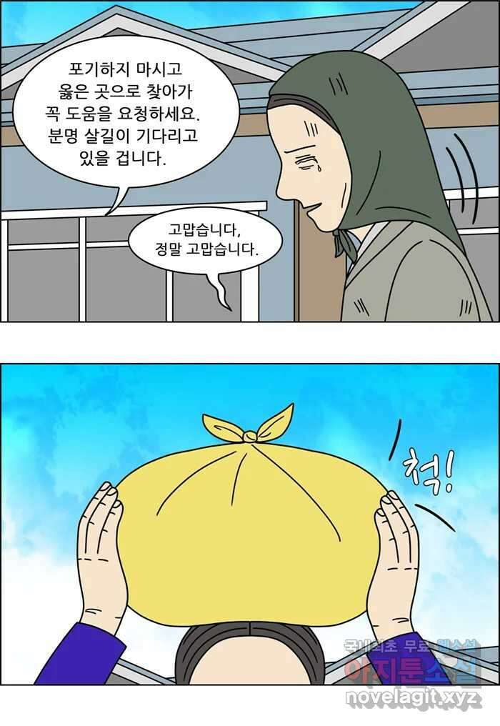 쌍갑포차 352화 케이크 (24) 6