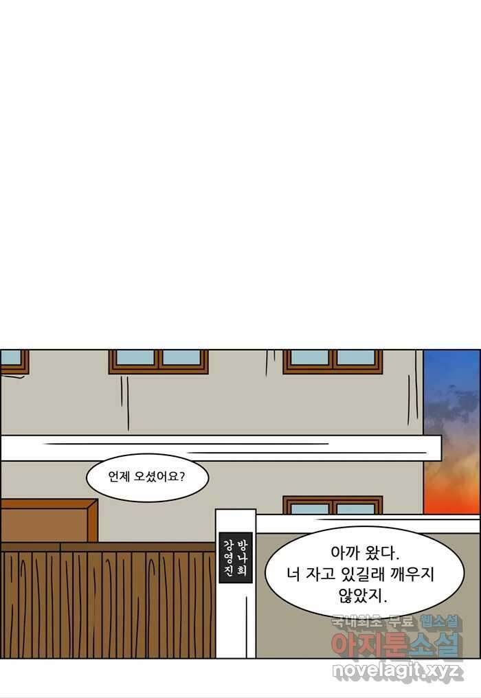 쌍갑포차 352화 케이크 (24) 8
