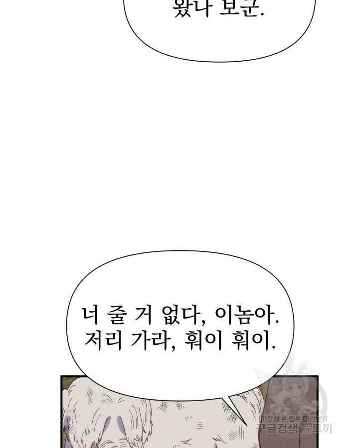 무원야담 8화 5