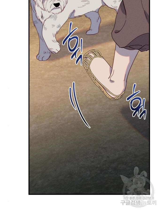 무원야담 8화 6